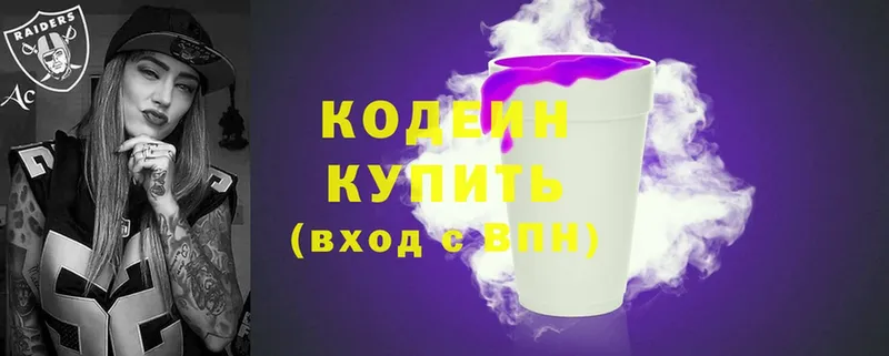 Codein Purple Drank  купить наркоту  блэк спрут tor  Верхний Тагил 