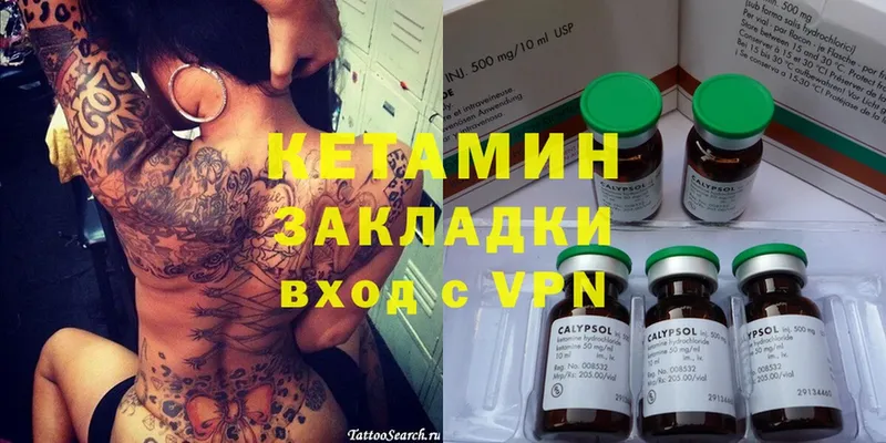 КЕТАМИН VHQ  Верхний Тагил 