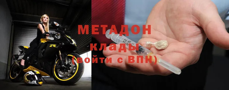 Метадон methadone  Верхний Тагил 